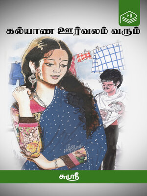 cover image of Kalyana Oorvalam Varum